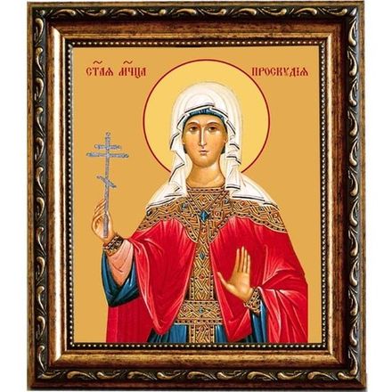 Проскудия (Просдока) Едесская Святая мученица. Икона на холсте.