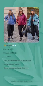 Куртка УК-162 Fabrika