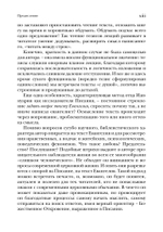 Евангелие от Иоанна. Богословско-экзегетический комментарий