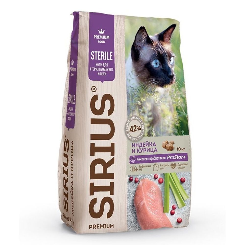 Сухой корм SIRIUS для стерилизованных кошек, индейка и курица - 10 кг