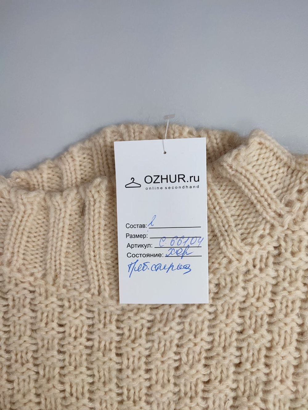 Свитер с шерстью 42 размер