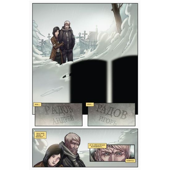 Инок журнал №14