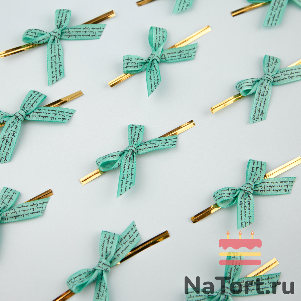 Твист лента с бантиком (бирюзовый с надписью, 8 см) 50 шт