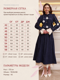 Жакет вельвет укороченный