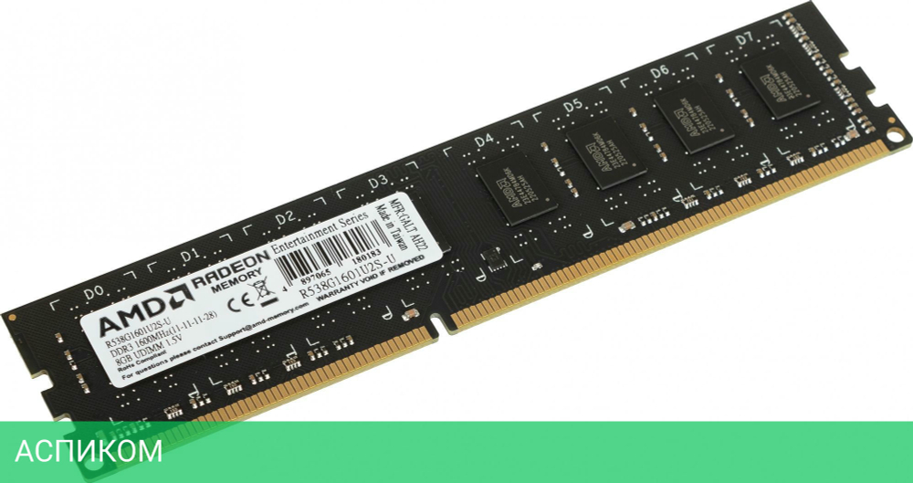 Оперативная память AMD Radeon R5 Entertainment Series 8GB DDR3 PC3-12800 (R538G1601U2S-U)