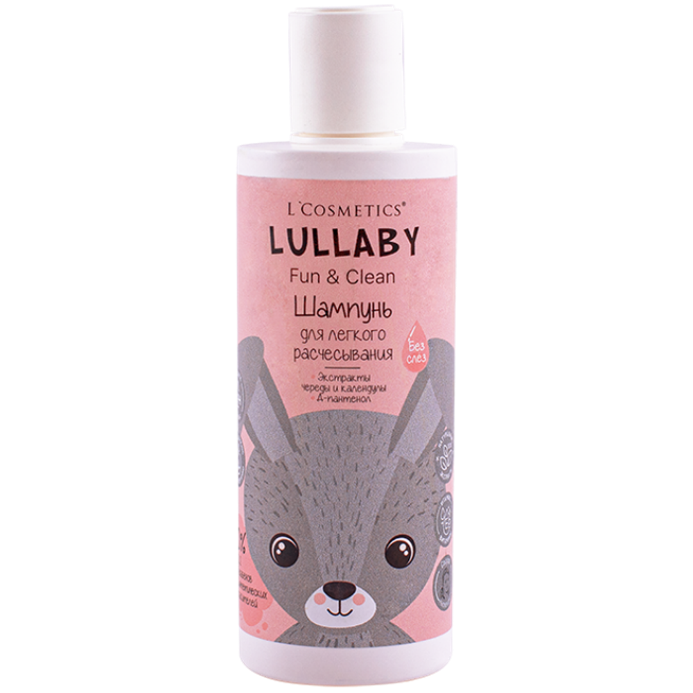 Шампунь для волос для легкого расчесывания L`COSMETICS Lullaby Fun&amp;Clean 250 мл