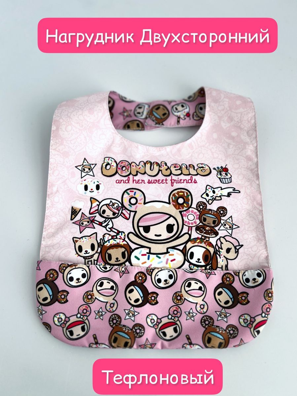 нагрудник непромокаемый двухсторонний для кормления