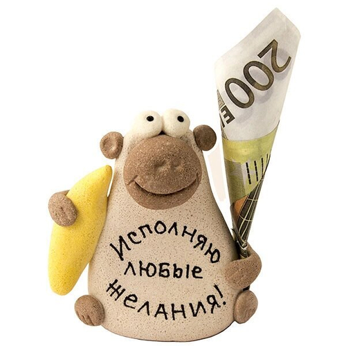 Фигурка "Исполняю любые желания"