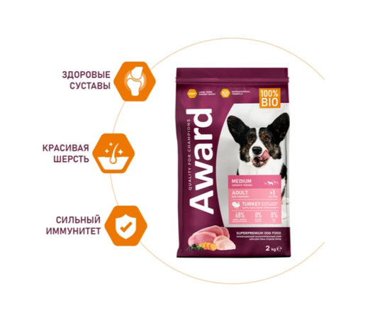 Сухой корм AWARD ДЛЯ ВЗРОСЛЫХ СОБАК СРЕДНИХ ПОРОД с индейкой и курицей с добавлением моркови и черной смородины