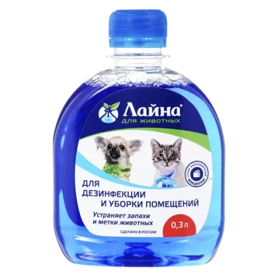 Лайна для ветеринарии дезинфицирующее средство Лаванда 300 мл