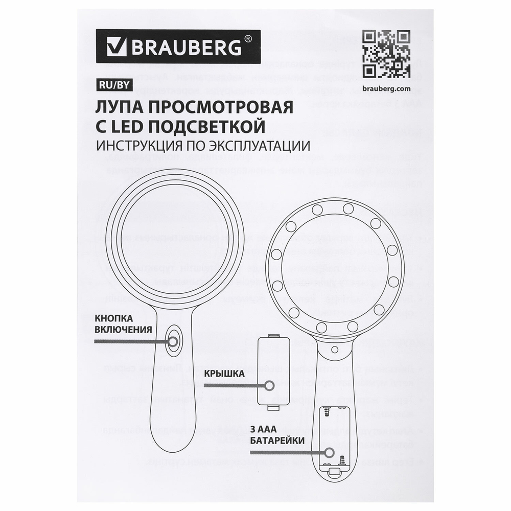 Лупа просмотровая с LED-ПОДСВЕТКОЙ диаметр 90 мм увеличение 10 корпус черный BRAUBERG (2 штуки в упаковке)
