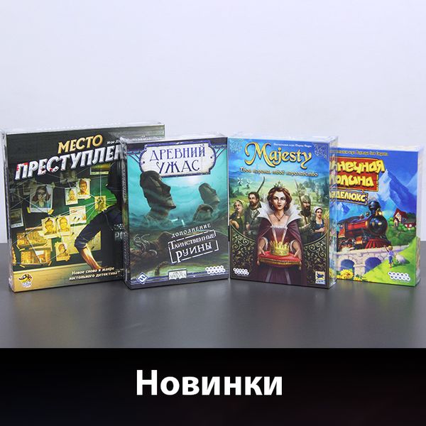 Новинки от Мира Хобби