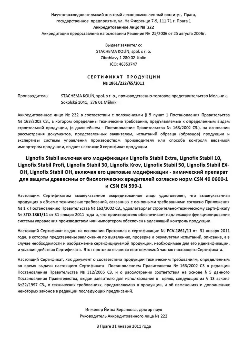 Lignofix Stabil Extra, антисептик для древесины, бесцветный, концентрат, 1 кг