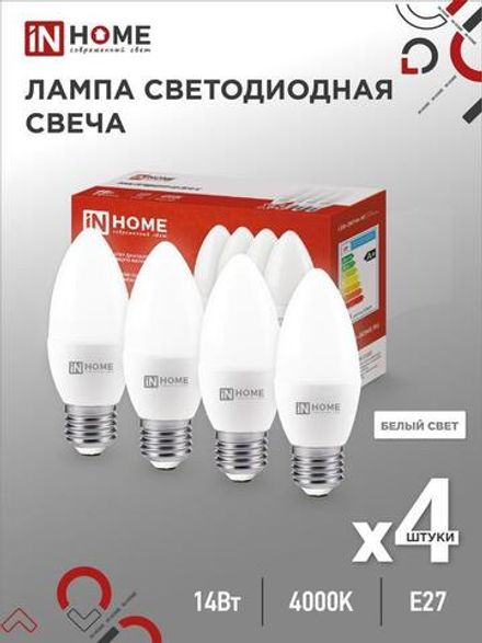 Лампа светодиодная LED-СВЕЧА-VC 4PACК 14Вт 230В E27 4000К 1330лм (уп.4шт) IN HOME 4690612052342