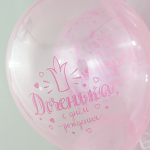 Доченька, С Днем Рождения!, Хрустальные короны, Розовый,-кристалл