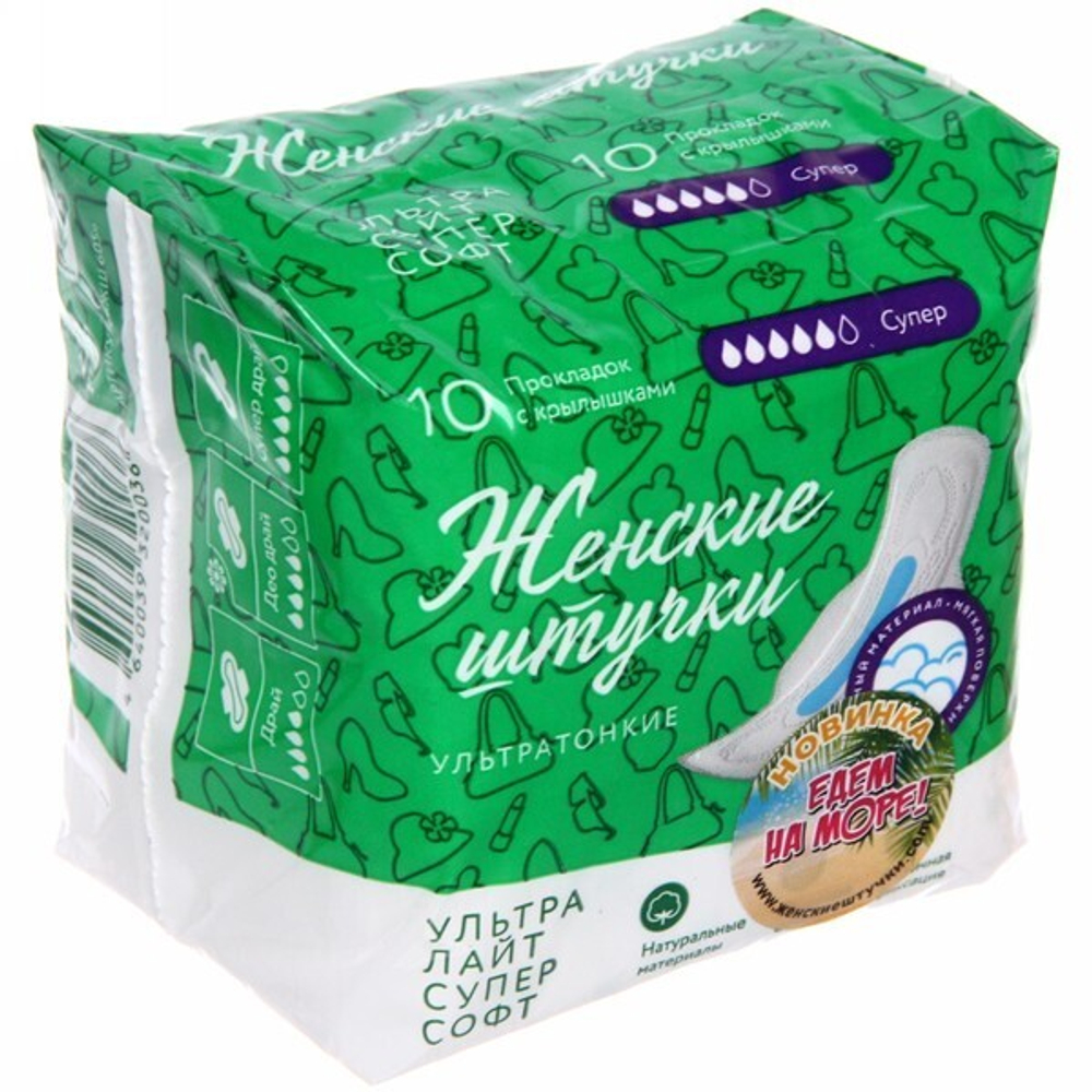 Прокладки женские ЖЕНСКИЕ ШТУЧКИ Ультратонкие лайт Суперсофт 20шт