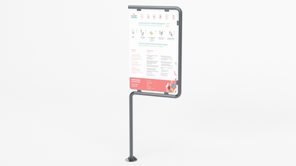 Инфощит SK00199