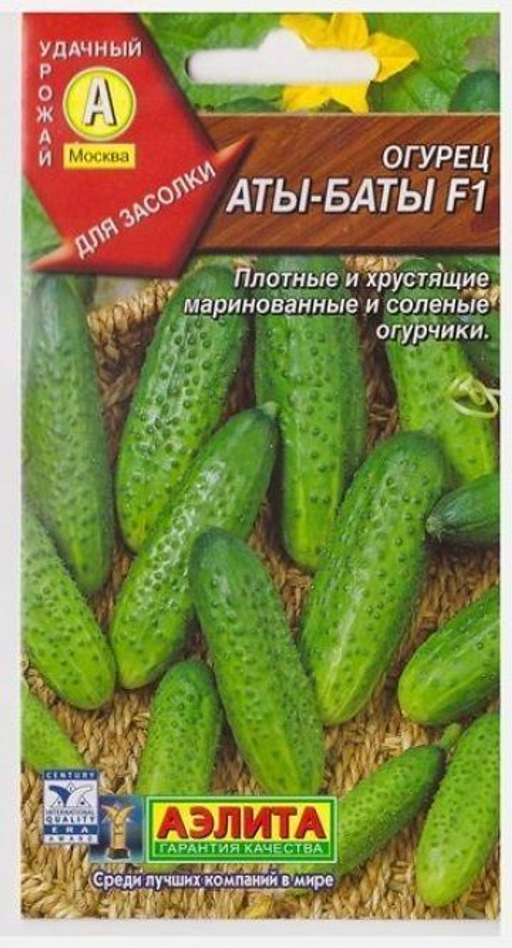 Огурец Аты-Баты 10шт Ц Аэлита