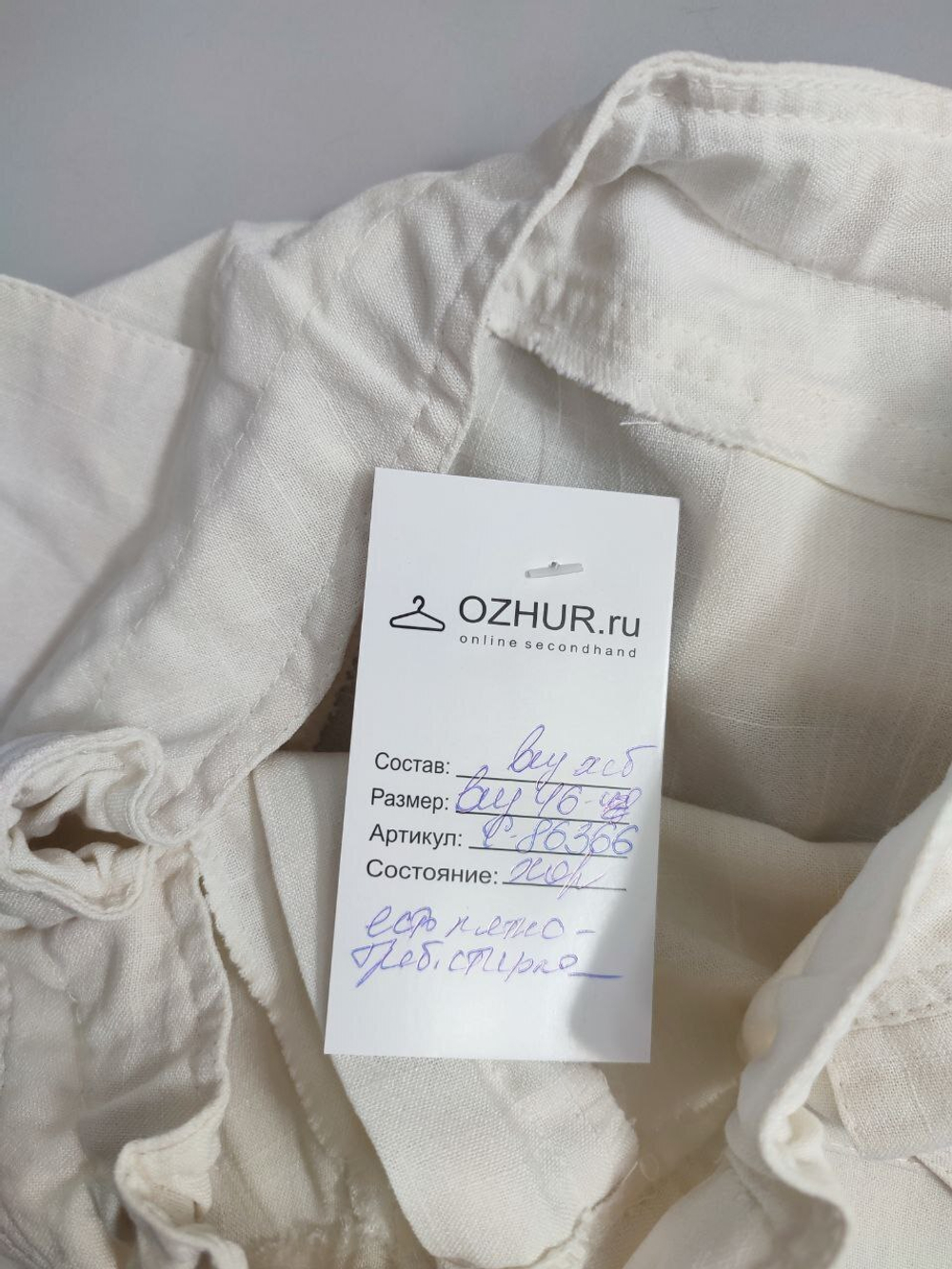 Брюки хлопковые 46 размер