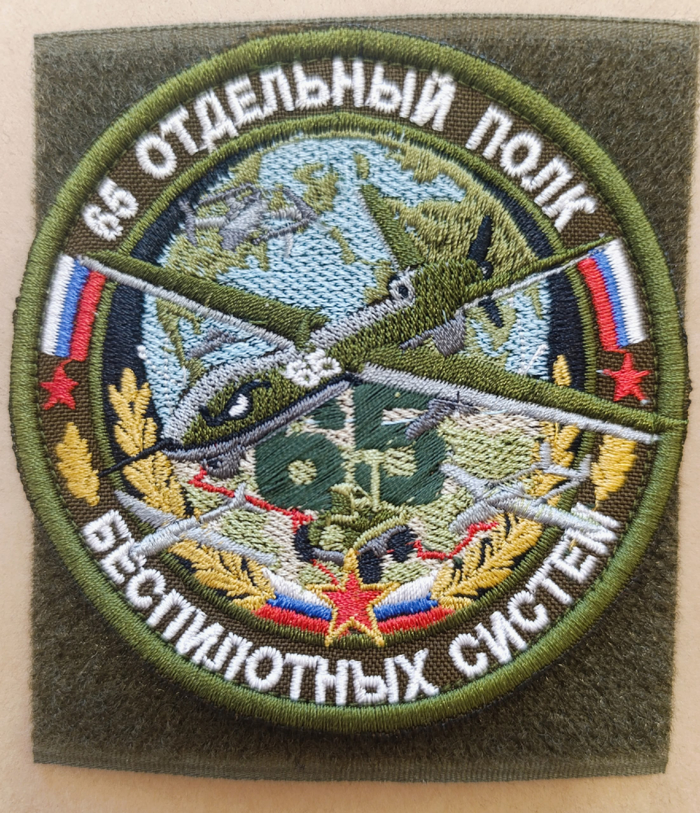 Шевроны