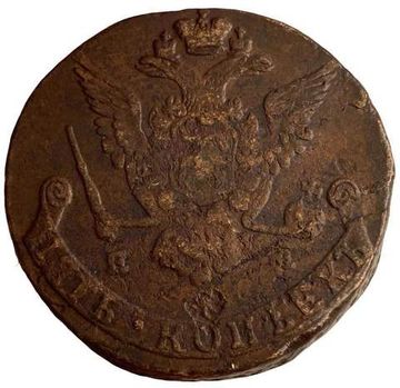 5 копеек 1777 ЕМ Екатерина II