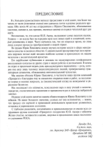 Повторение неповторимого / Адлер Ю.П. - М.: РИА ''Стандарты и качество'', 2007. - 248 с.
