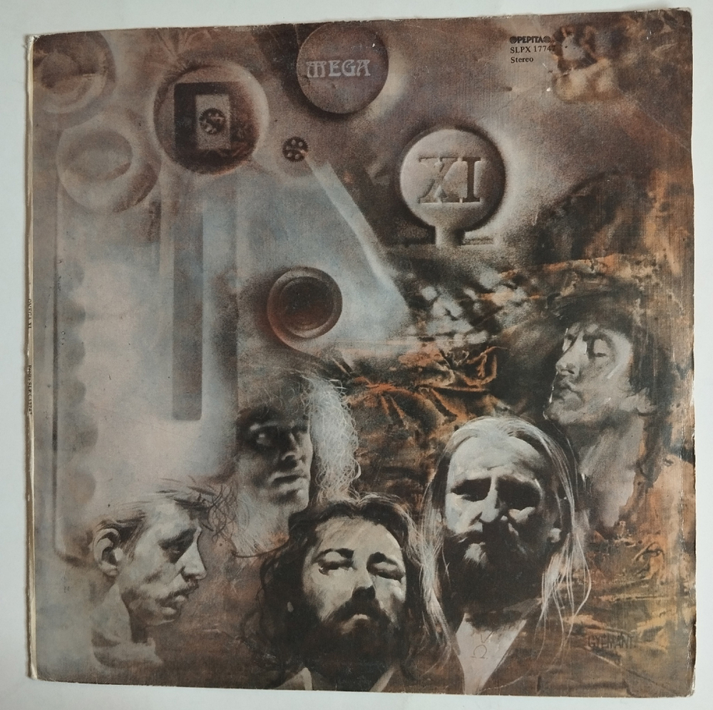 Винтажная виниловая пластинка LP Omega XI (Венгрия 1982)