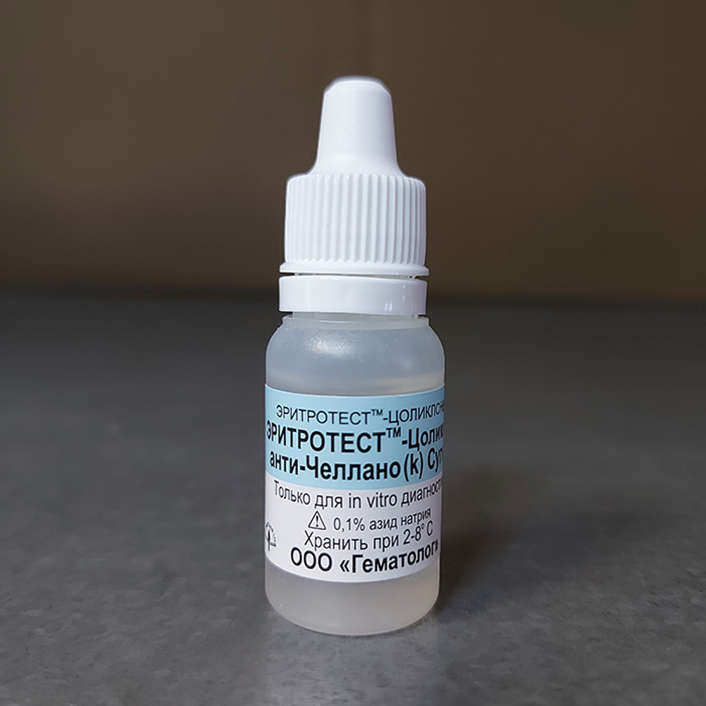 Цоликлон Анти-k (челлано) супер, 100 доз, 10 мл, Гематолог,1фл.