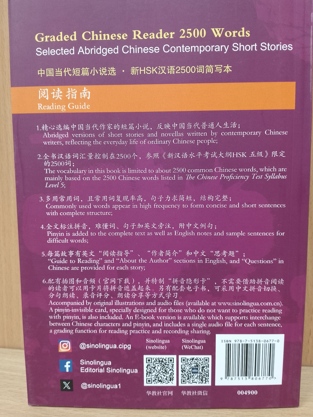 Graded Chinese Reader--2500Words with mp3 download online: Selected Abridged Chinese Contemporary Short Stories