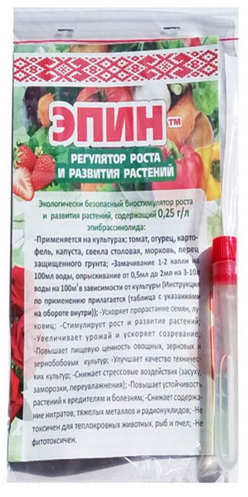 Регулятор роста растений &quot;Эпин&quot; 3мл, Беларусь.
