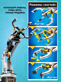 Детская игрушка робототехника Робот Рука с джойстиками