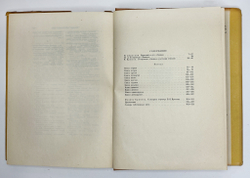 Вергилий. Энеида. Пер. В. Брюсова и С. Соловьева. М.; Л.: Academia, 1933 г. В суперобл. и футляре