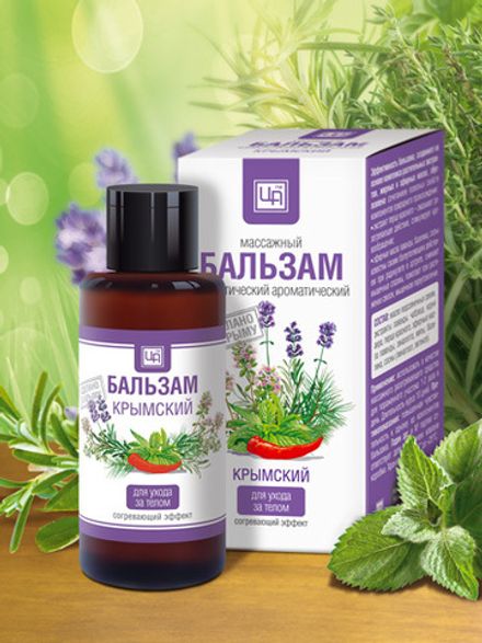 Бальзам "Крымский" массажный, согревающий эффект