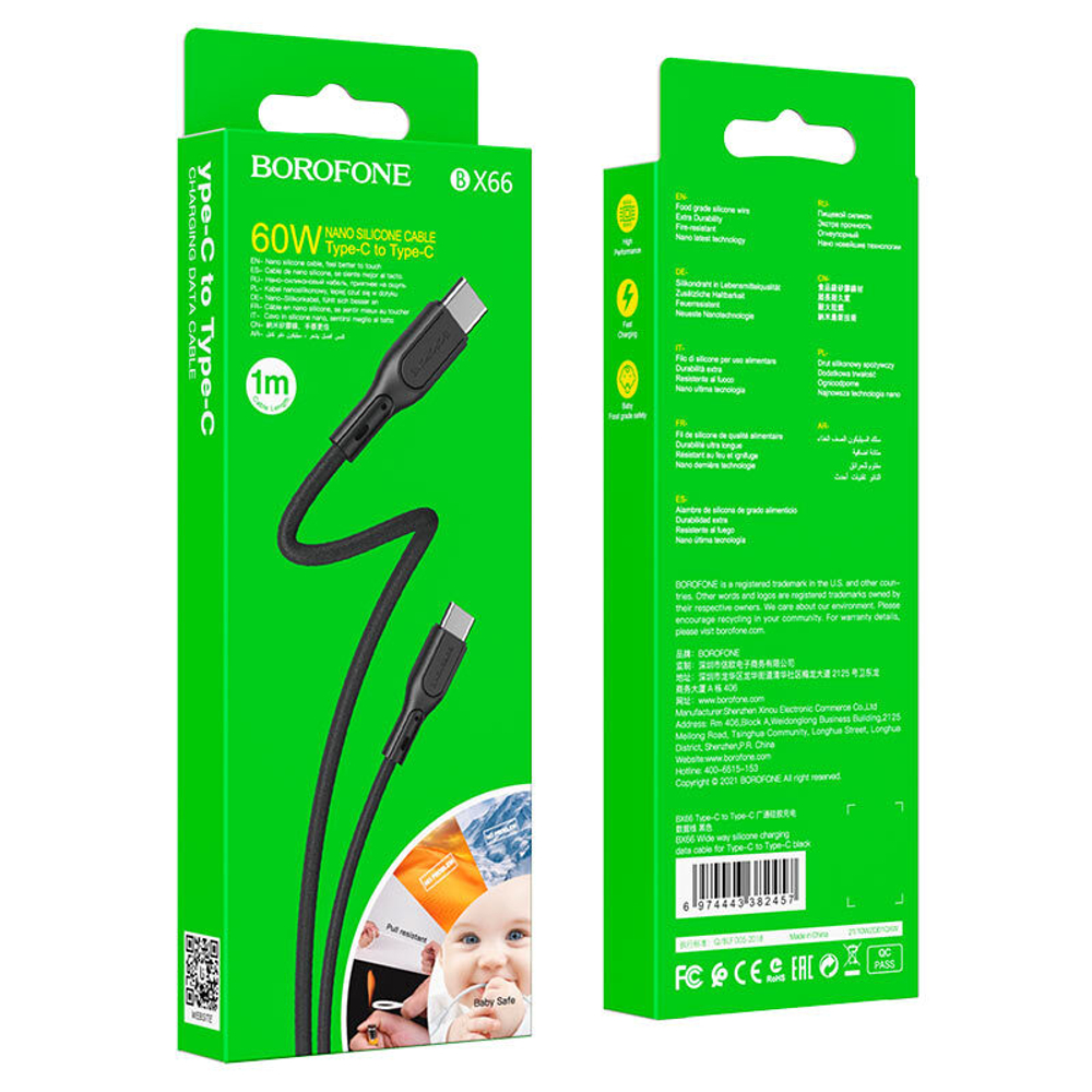 Кабель TypeC - TypeC BOROFONE BX66 60W (черный) 1м