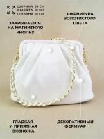 Сумка вечерняя