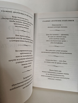 Мир как беспредметность