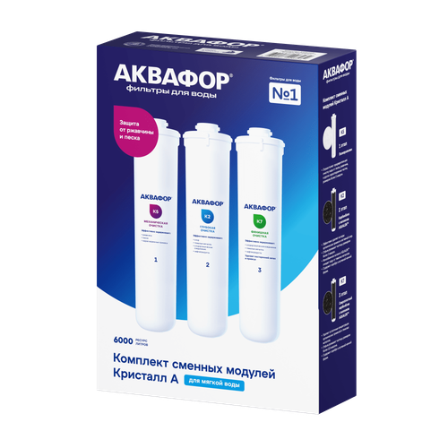 Комплект модулей для Аквафор DWM-101S К5-К2-КО-50S-К7М