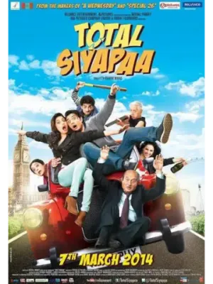 Полный хаос (2014) (DVD-R)