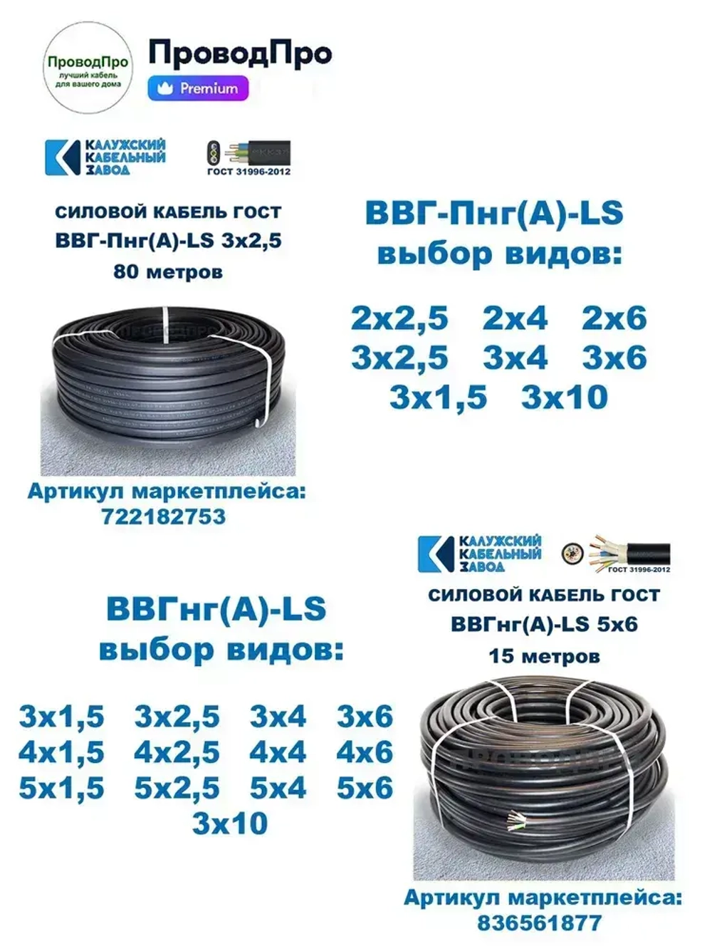 Кабель ВВГ-Пнг(А)-LS 2х1,5 ГОСТ, бухта 100 метров, Калужский кабельный завод, 8,6 кг.