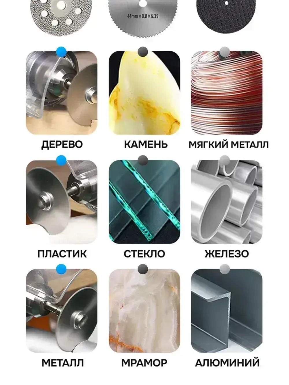 Набор дисков и отрезных кругов для гравера, дрели, шуруповерта