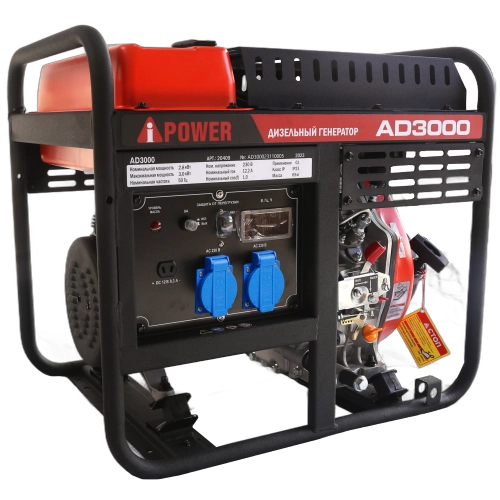 Генератор дизельный A-ipower AD3000 3кВт