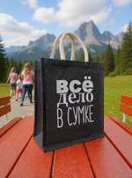 Женская сумка-шоппер джутовая.