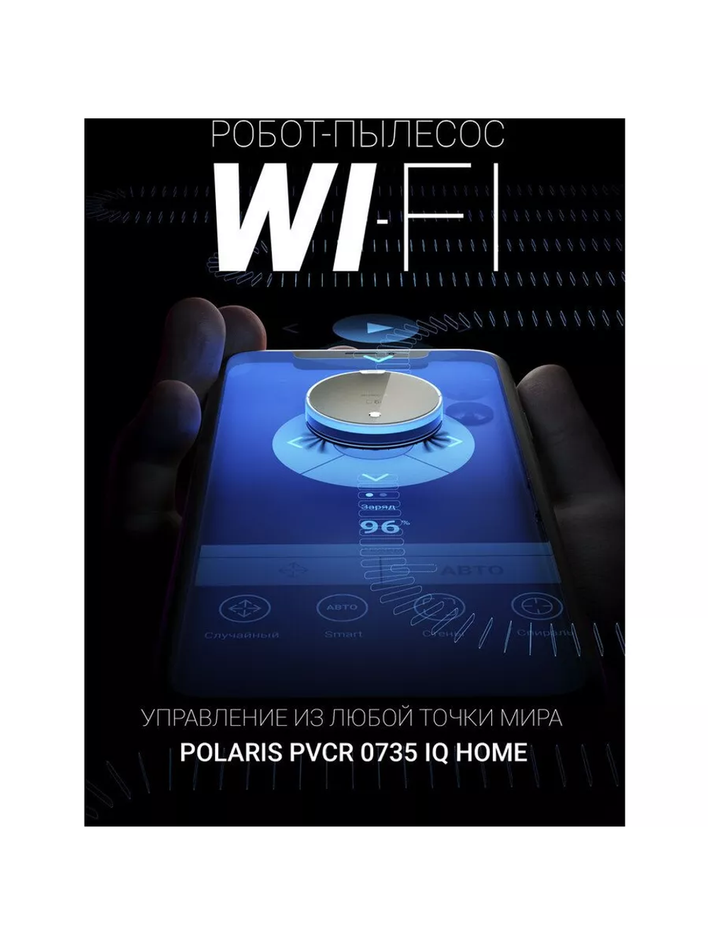 Робот-пылесос POLARIS PVCR 0735 WI-FI IQ Home Aqua Золотой CN