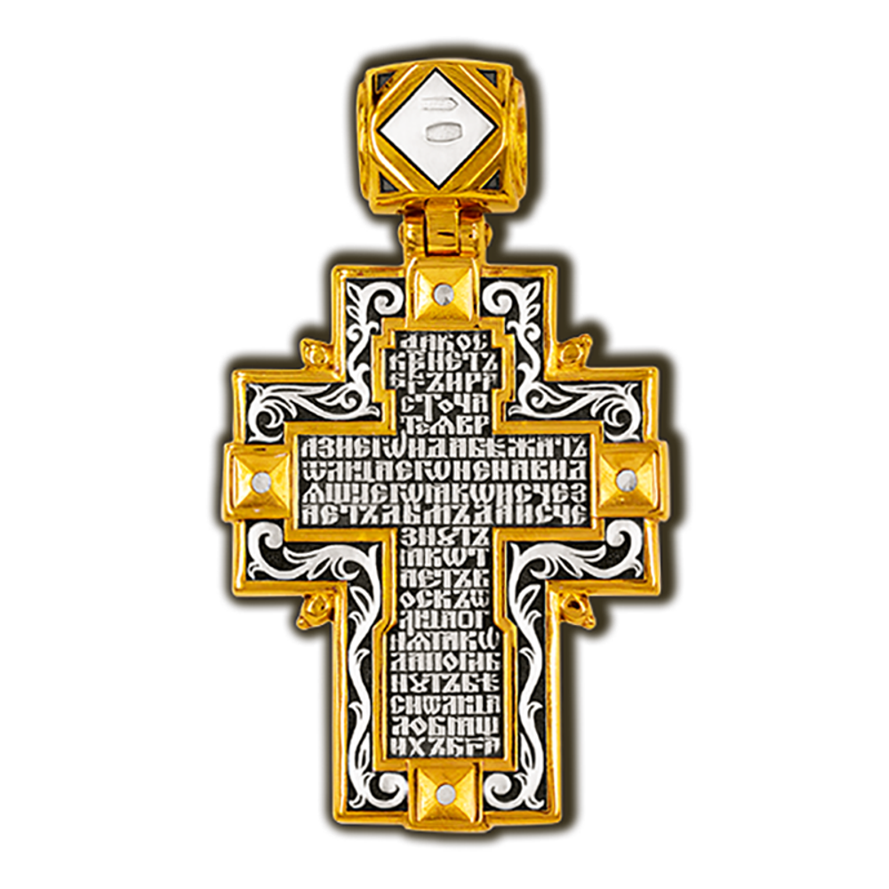 Крест нательный православный с молитвой.