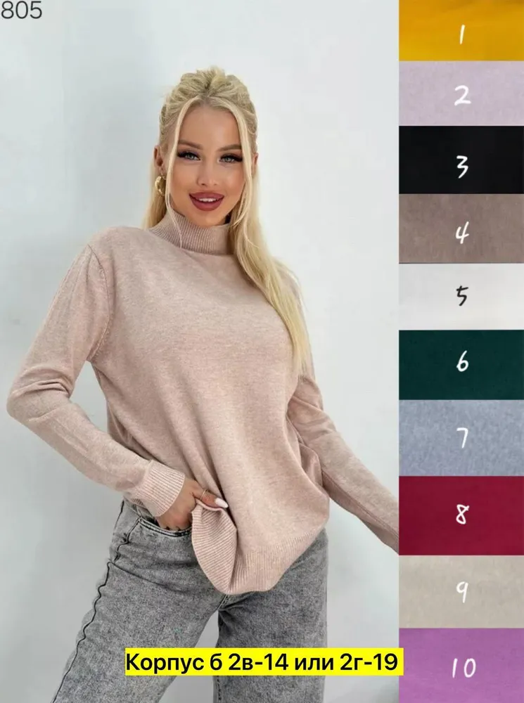 Водолазка 50342825 Fabrika