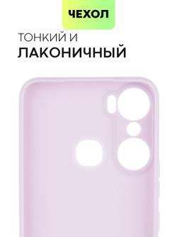 Чехол BROSCORP для Infinix Hot 12 Pro оптом (арт. INF-HOT12PRO-COLOURFUL-PURPLE)