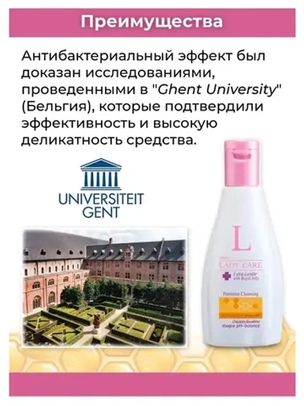 Нежный Гель для интимной гигиены Маточкино-молочко 200 мл