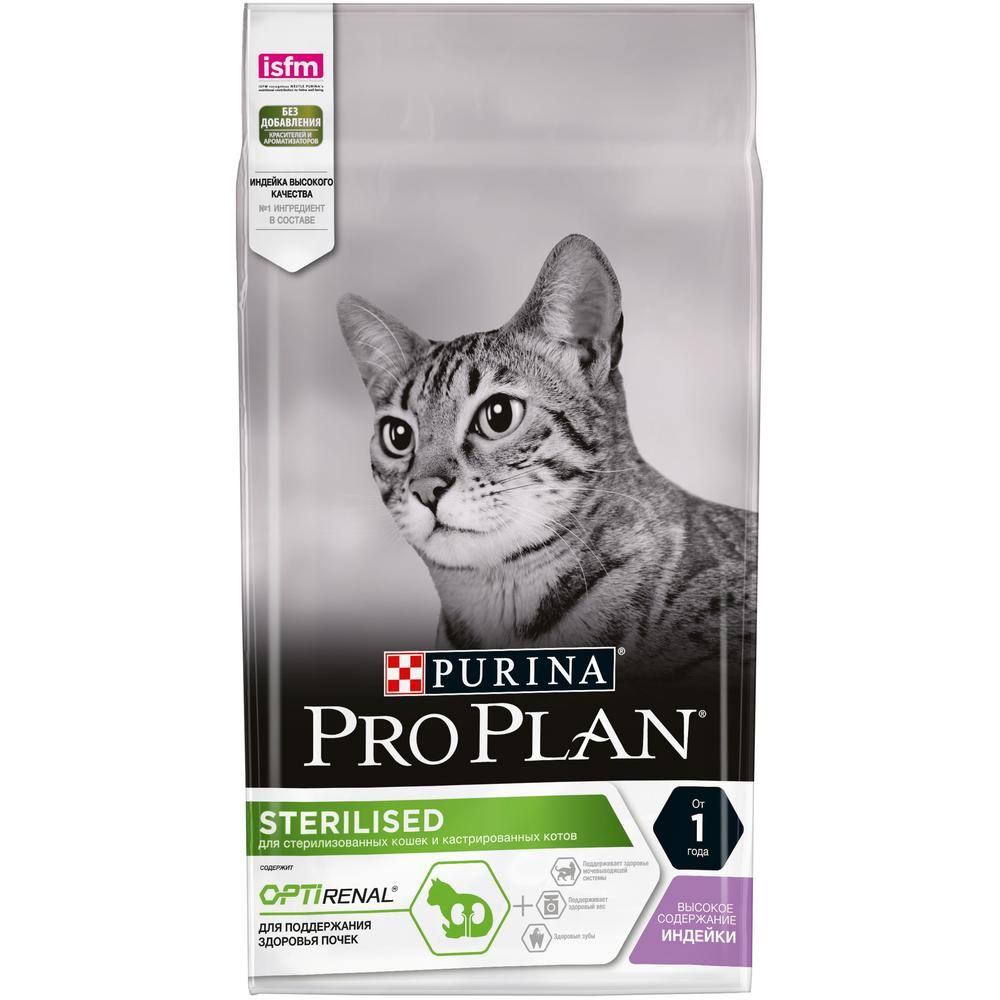 Сухой корм Pro Plan® для стерилизованных кошек и кастрированных котов, с высоким содержанием индейки