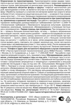 Средство для уничтожения сорняков ЧИCTOГPЯД, 10 мл.