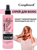 Спрей для волос жидкий кератин 3в1